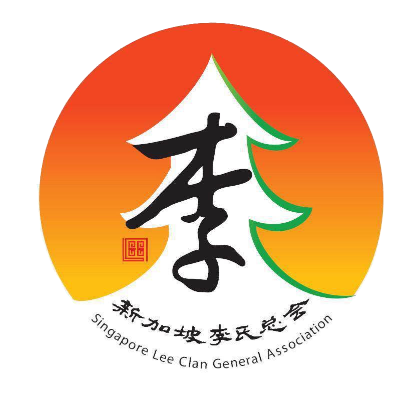 新加坡李氏总会